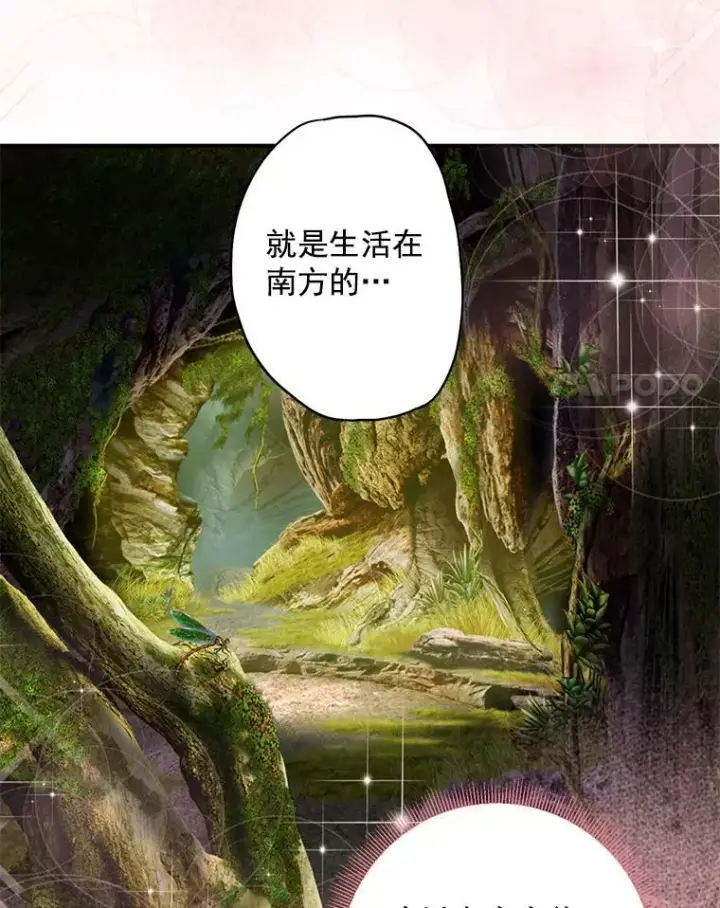 《恶女保命计划》56.招蜂引蝶图11
