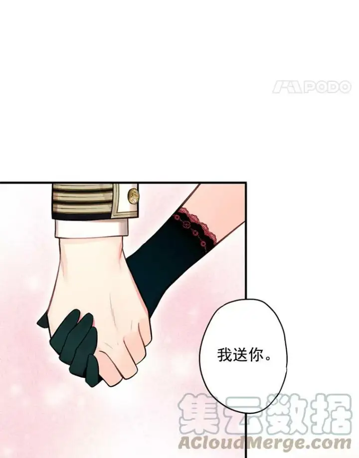 《恶女保命计划》56.招蜂引蝶图22