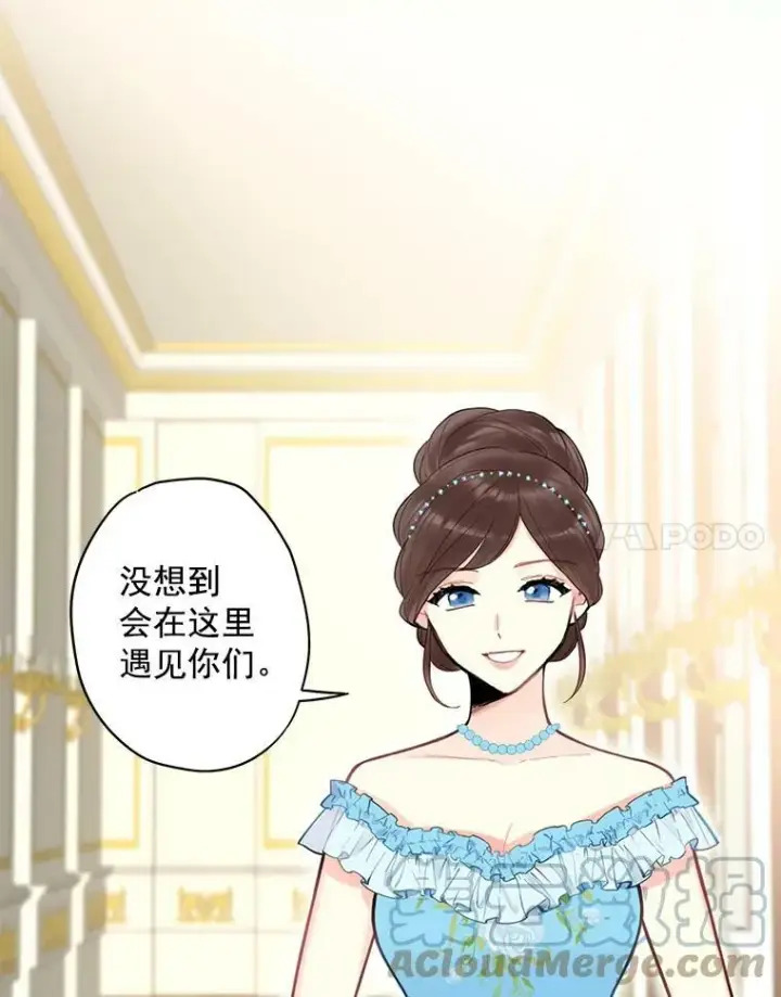 《恶女保命计划》56.招蜂引蝶图25