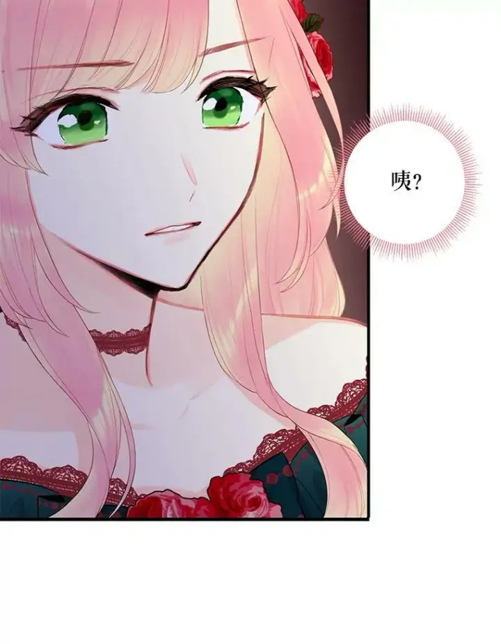 《恶女保命计划》56.招蜂引蝶图29