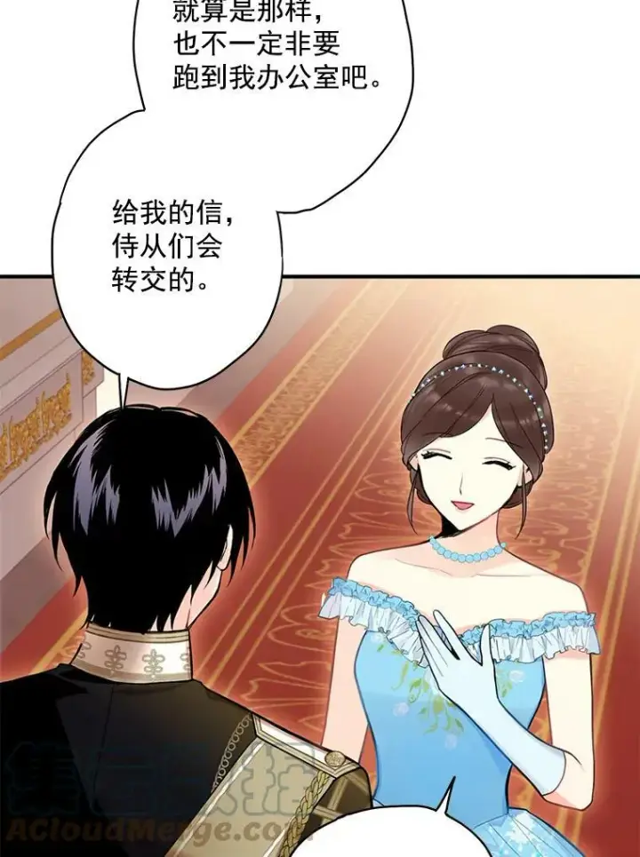 《恶女保命计划》56.招蜂引蝶图34