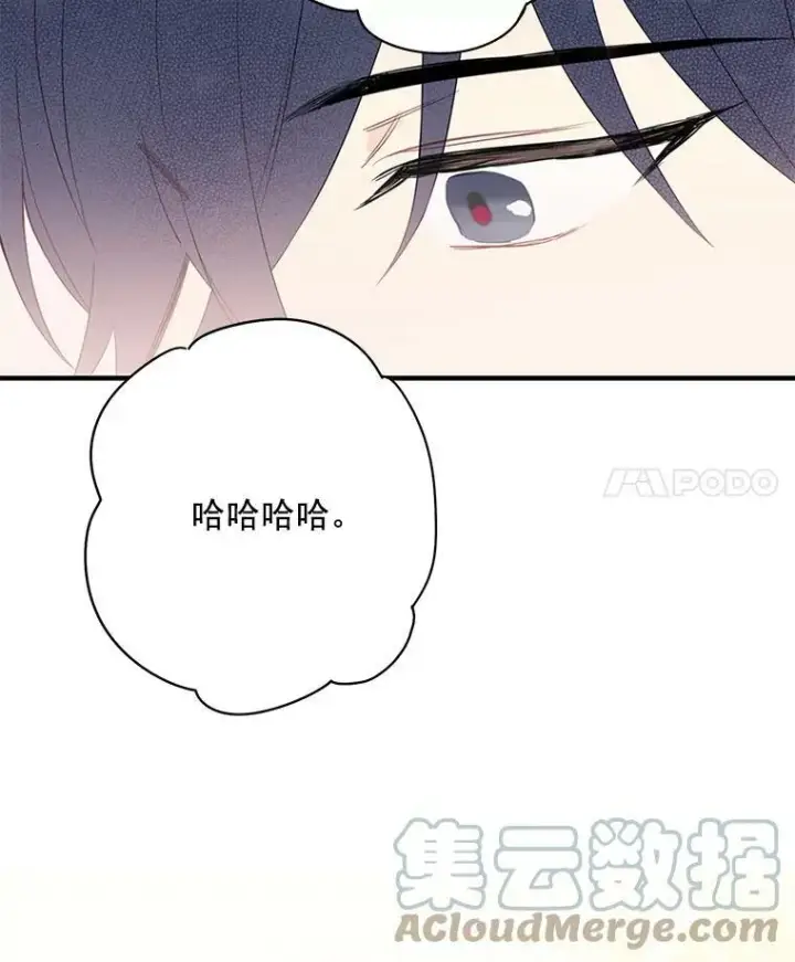 《恶女保命计划》56.招蜂引蝶图4