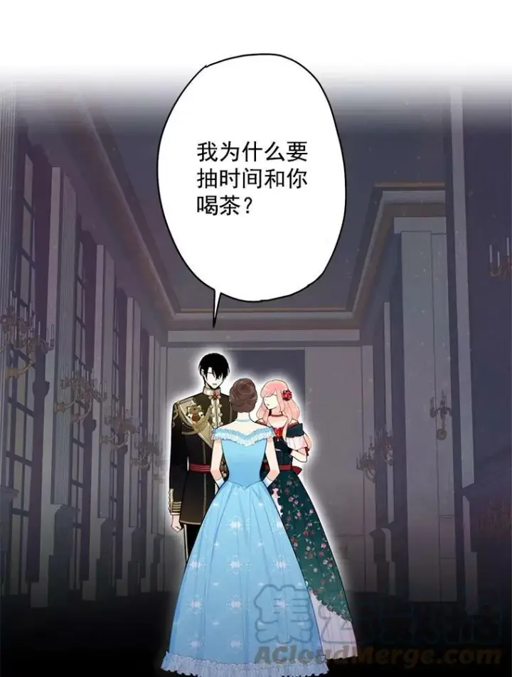 《恶女保命计划》56.招蜂引蝶图43