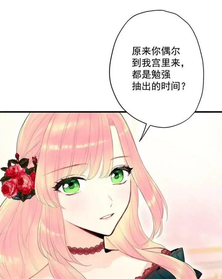 《恶女保命计划》56.招蜂引蝶图50