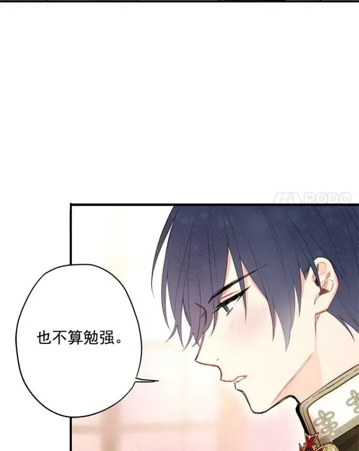 《恶女保命计划》56.招蜂引蝶图51
