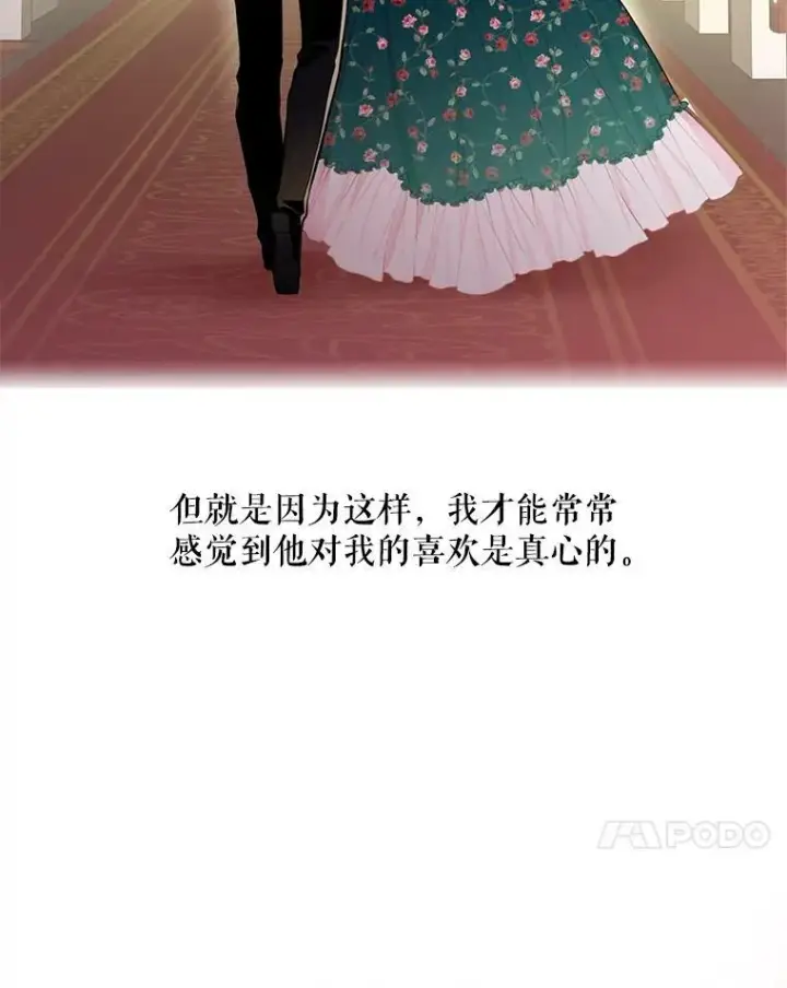 《恶女保命计划》56.招蜂引蝶图54