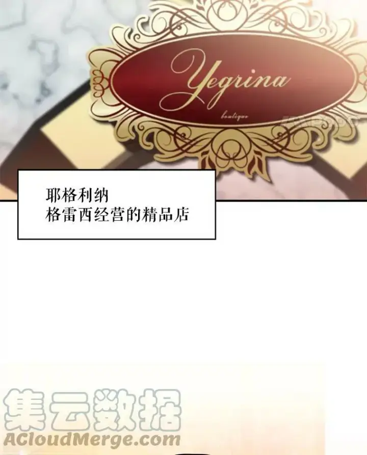 《恶女保命计划》56.招蜂引蝶图58