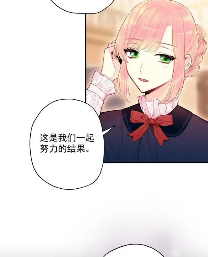 《恶女保命计划》56.招蜂引蝶图62