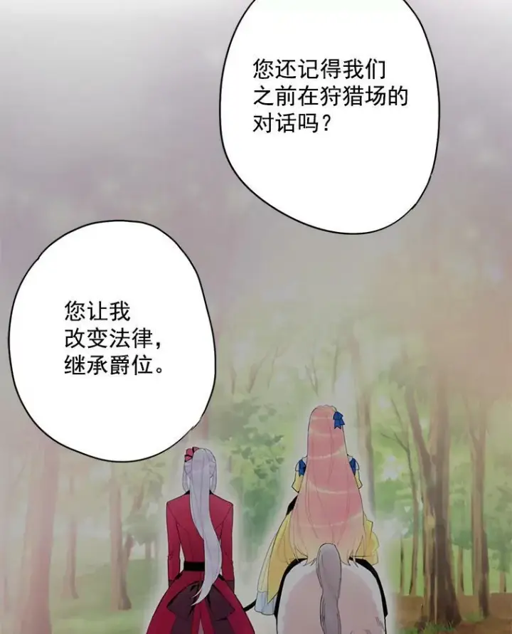 《恶女保命计划》56.招蜂引蝶图63