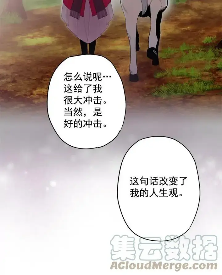 《恶女保命计划》56.招蜂引蝶图64