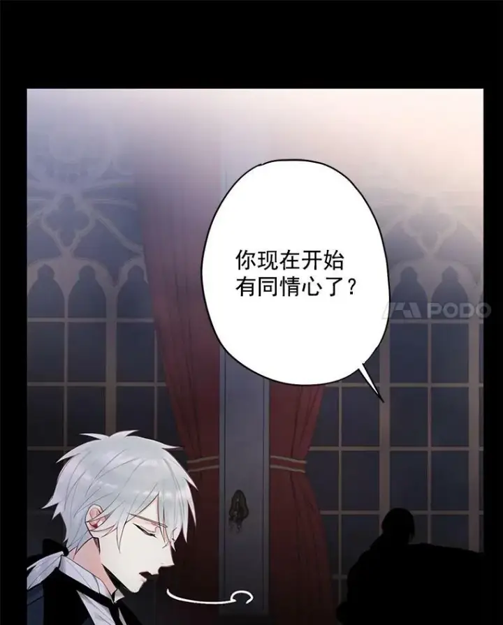 《恶女保命计划》56.招蜂引蝶图72
