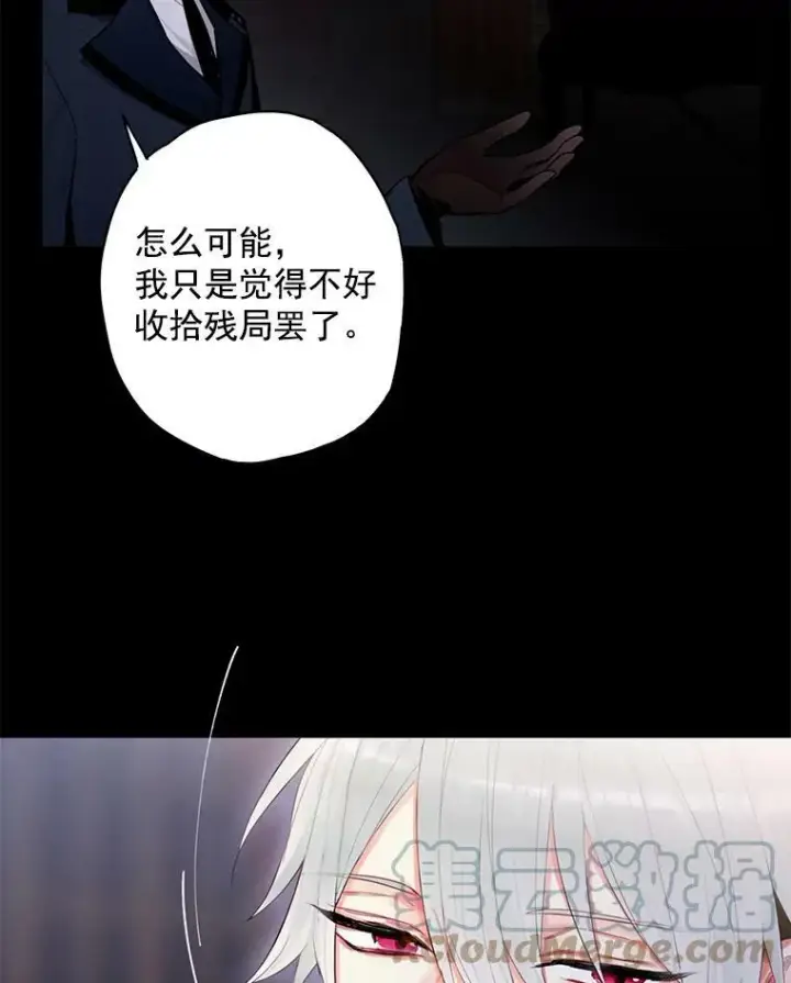 《恶女保命计划》56.招蜂引蝶图73