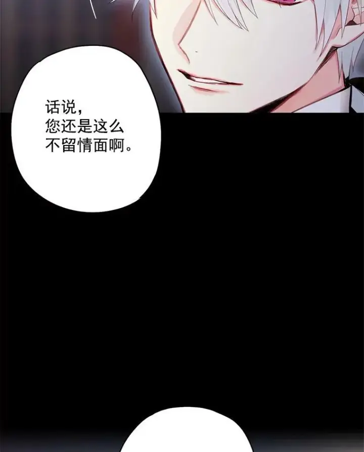 《恶女保命计划》56.招蜂引蝶图74