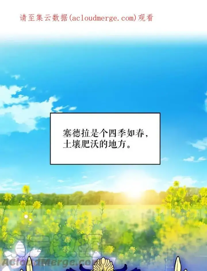 《恶女保命计划》56.招蜂引蝶图78