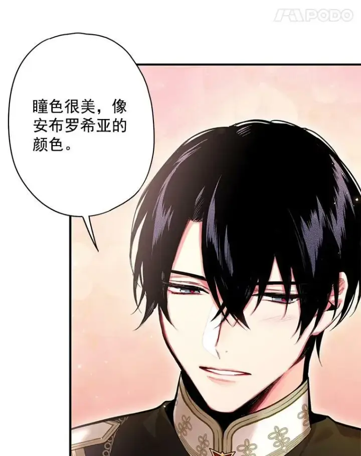 《恶女保命计划》56.招蜂引蝶图8