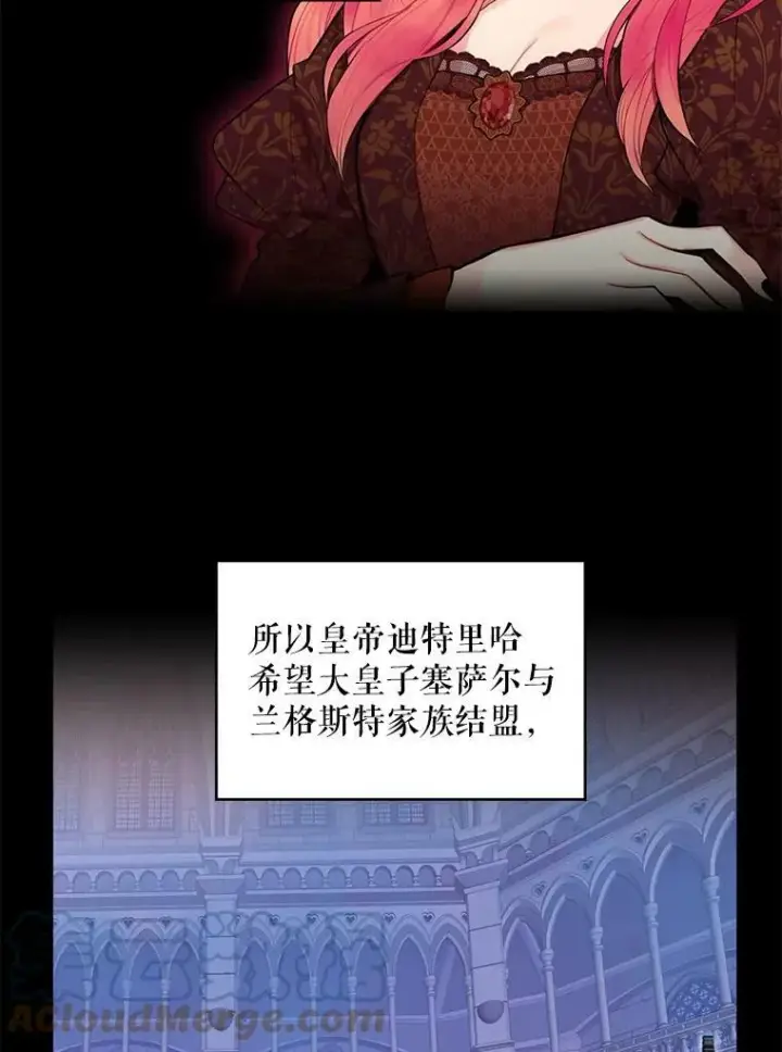 《恶女保命计划》57.假扮图10