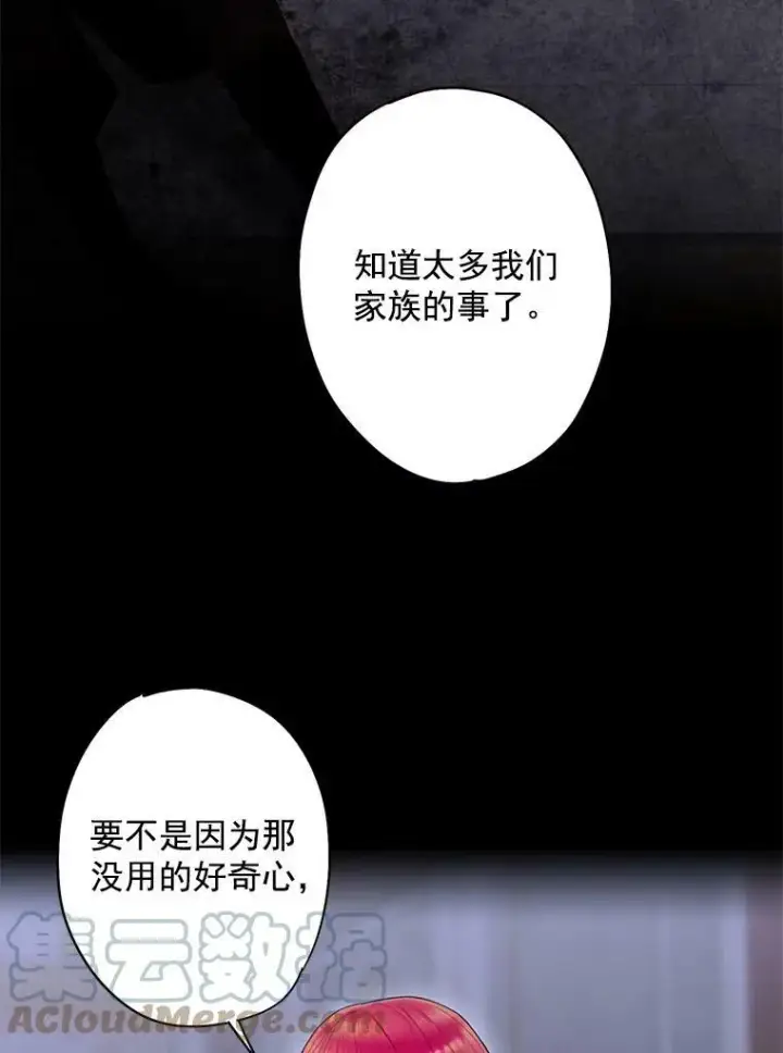 《恶女保命计划》57.假扮图13