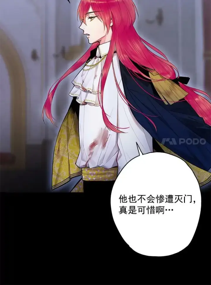 《恶女保命计划》57.假扮图14