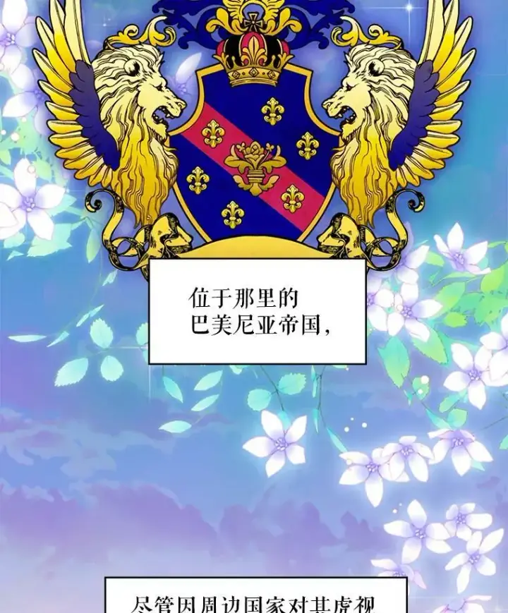 《恶女保命计划》57.假扮图2