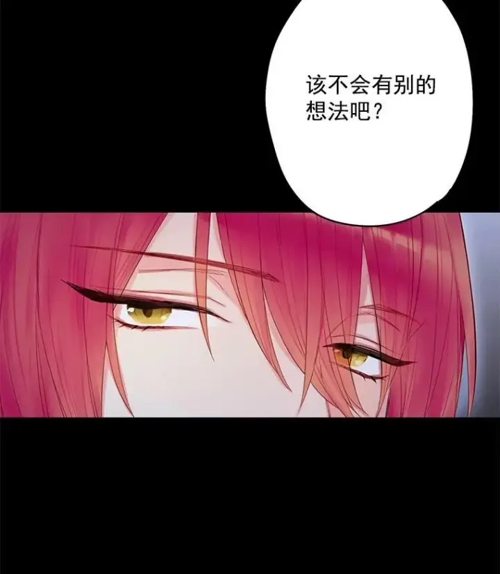 《恶女保命计划》57.假扮图20