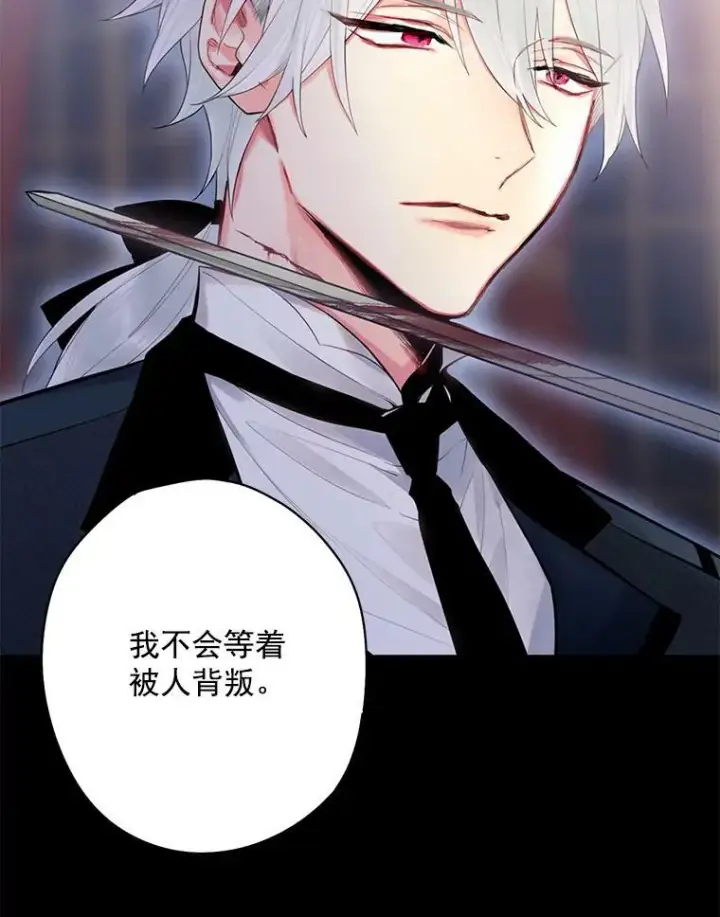 《恶女保命计划》57.假扮图23