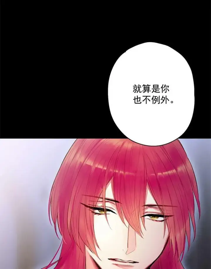 《恶女保命计划》57.假扮图24