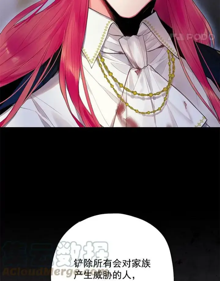 《恶女保命计划》57.假扮图25