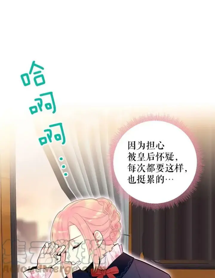 《恶女保命计划》57.假扮图31