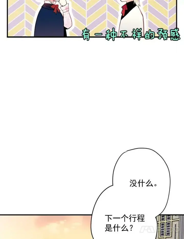 《恶女保命计划》57.假扮图35