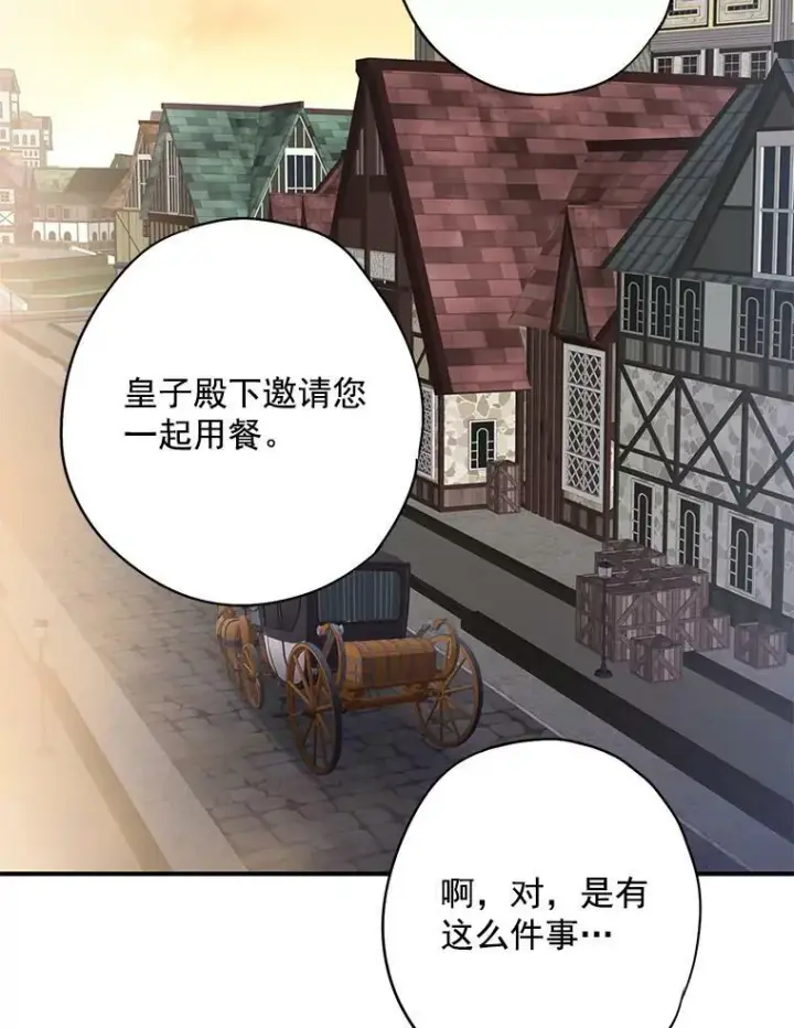 《恶女保命计划》57.假扮图36
