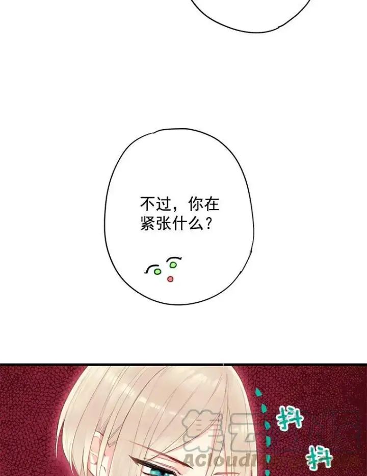 《恶女保命计划》57.假扮图37