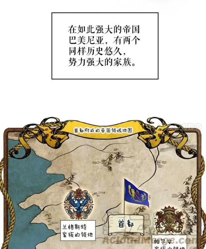 《恶女保命计划》57.假扮图4