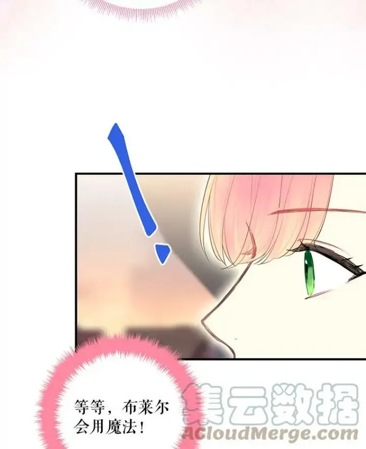 《恶女保命计划》57.假扮图40