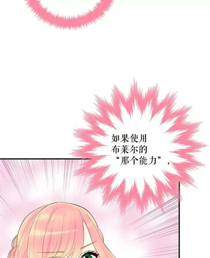《恶女保命计划》57.假扮图41