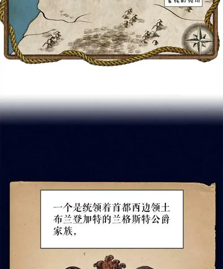 《恶女保命计划》57.假扮图5