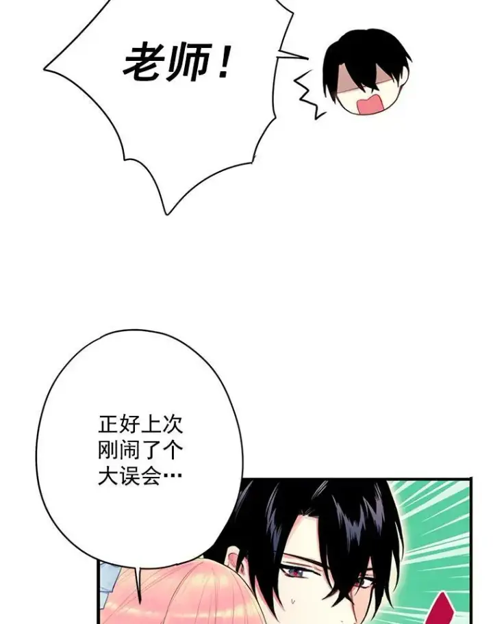 《恶女保命计划》57.假扮图54