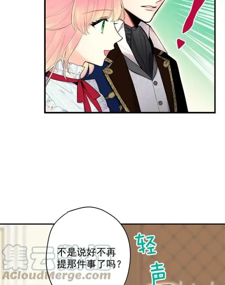 《恶女保命计划》57.假扮图55