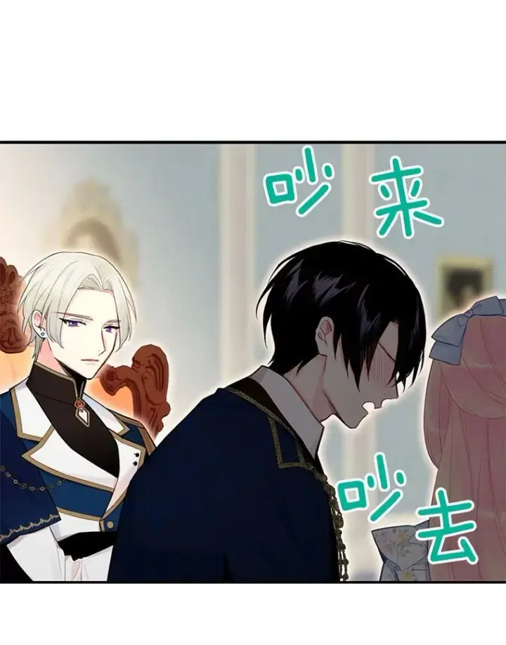 《恶女保命计划》57.假扮图57