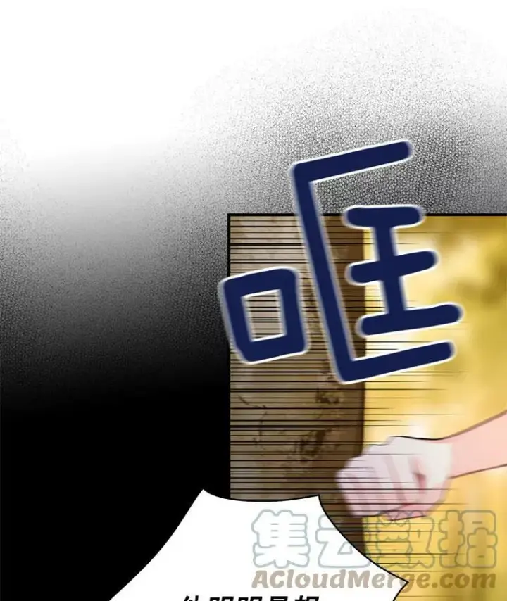 《恶女保命计划》57.假扮图58