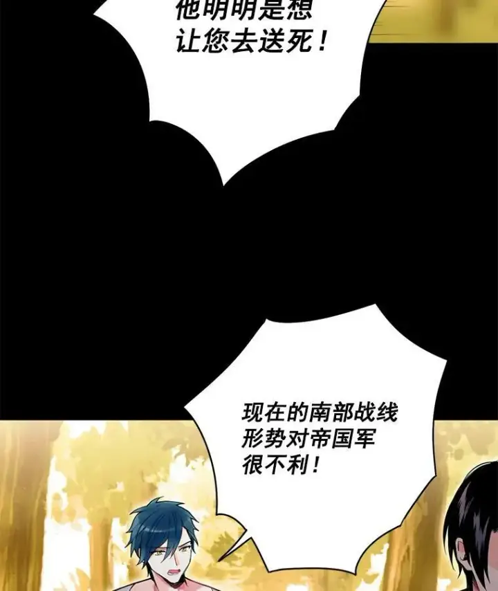 《恶女保命计划》57.假扮图59