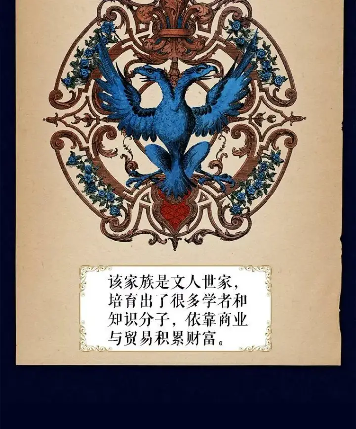 《恶女保命计划》57.假扮图6