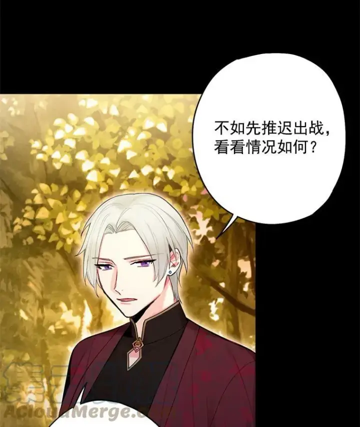 《恶女保命计划》57.假扮图61
