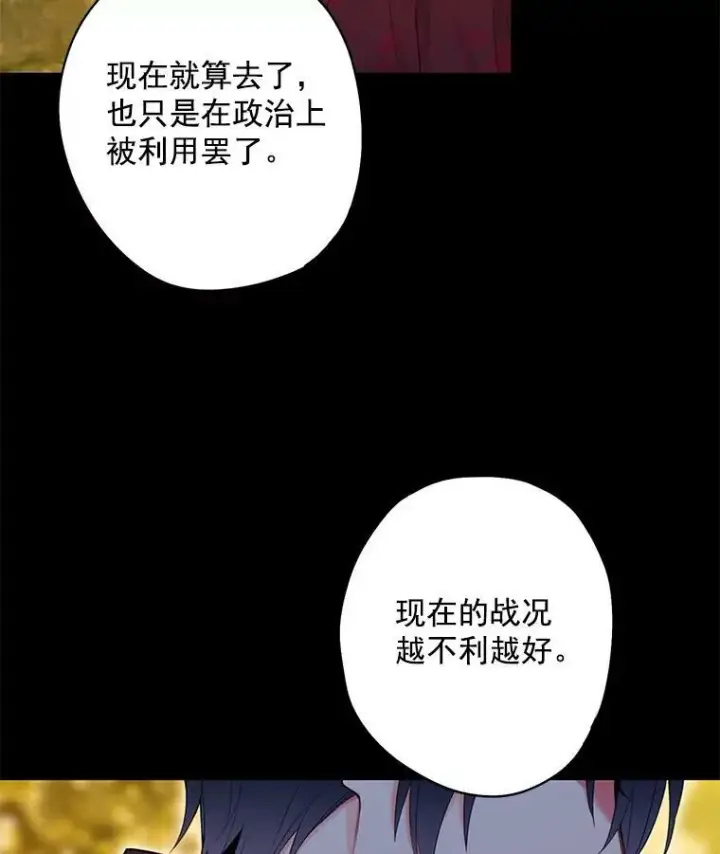 《恶女保命计划》57.假扮图62