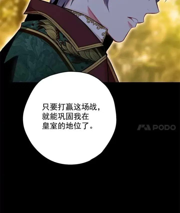 《恶女保命计划》57.假扮图63