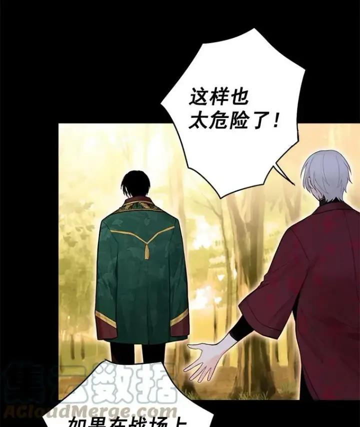 《恶女保命计划》57.假扮图64