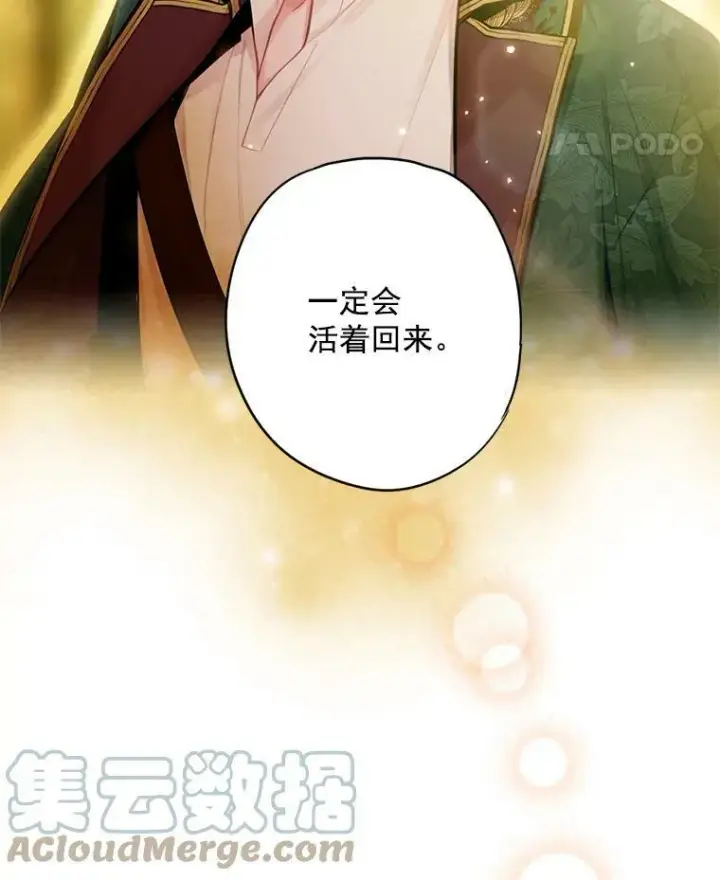 《恶女保命计划》57.假扮图67