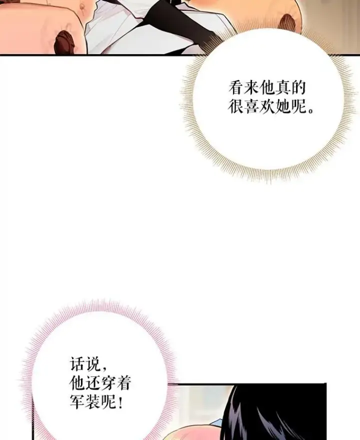 《恶女保命计划》57.假扮图69