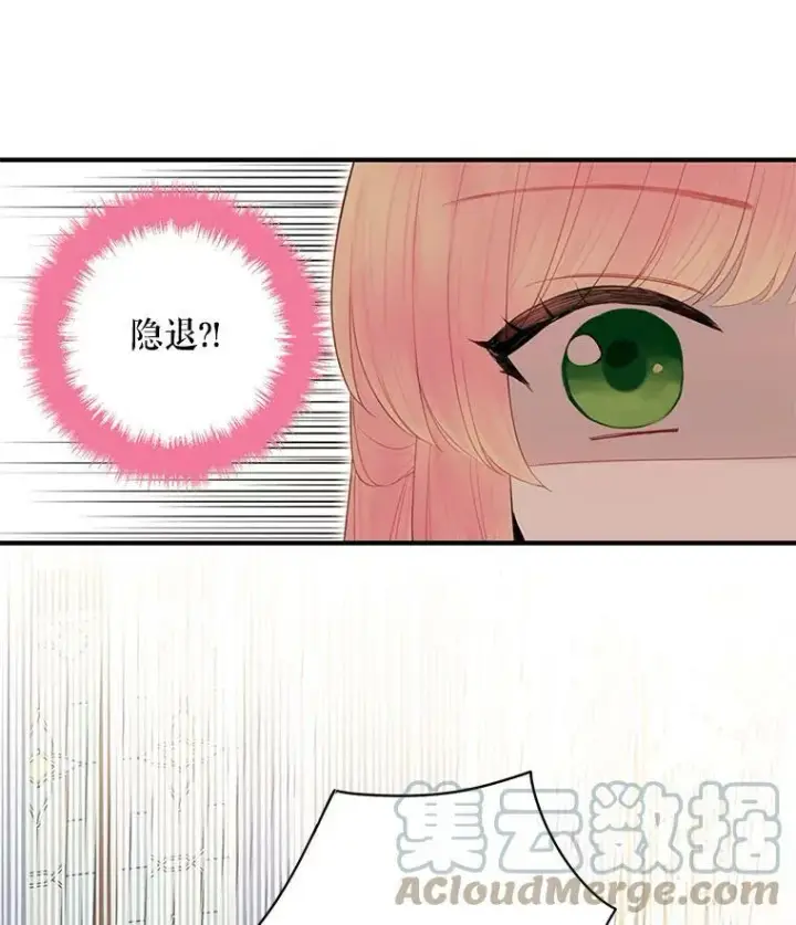 《恶女保命计划》57.假扮图73
