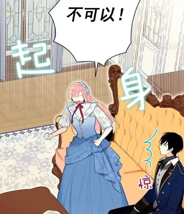 《恶女保命计划》57.假扮图74