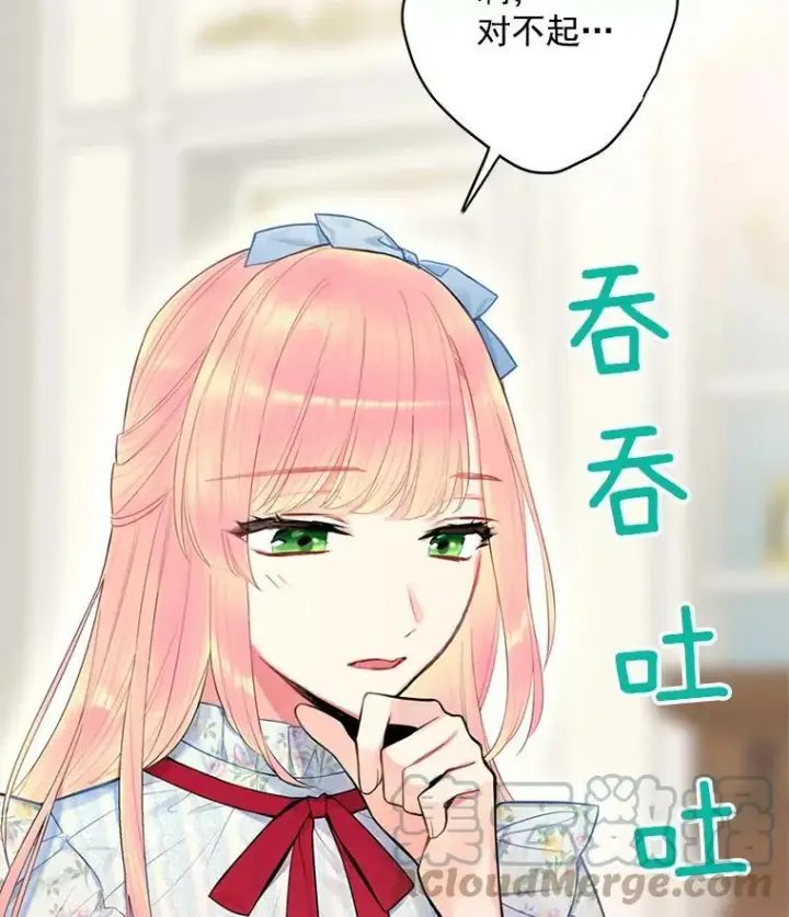 《恶女保命计划》57.假扮图76